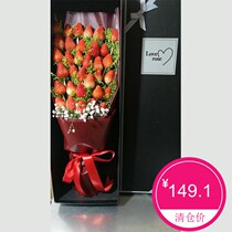 520 Valentines Day Net red strawberry bouquet Tongling City Flower Express City Flower Delivery Home Flower Bouquet