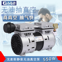 Gomez oil-free vacuum pump Industrial high vacuum air pump Silent small suction head accessories Negative pressure station