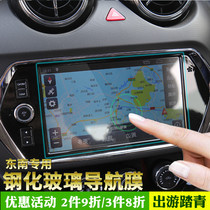 Southeast DX3 navigation film DX3 mid-control liquid crystal screen protective film high-definition explosion-proof tempered glass navigation film retrofit