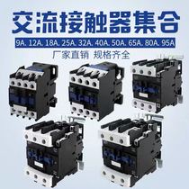 AC contactor 1210 1810 3210 2510