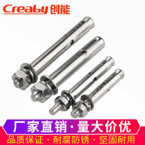304 stainless steel expansion screw external expansion bolt La burst expansion tube explosion screw M6M8M10M12M14