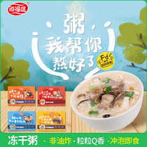 Haifusheng freeze-dried instant porridge rice combination full box dormitory convenience food breakfast left egg lean meat Non-eight treasure porridge