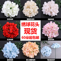 Simulation hydrangea head wedding floral wedding decoration flower arrangement flower wall beauty Chen decoration silk flower photography props fake flower