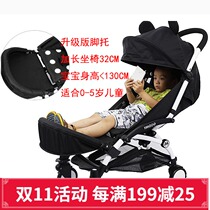 Pram extended foot support cart universal armrest foot pedal extension plate extension foot pocket portable accessories