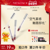 MENOW Minuo Dudu Lip Mud Lip Air Mist Lip Glaze Matte Lipstick Show White Price Student Female