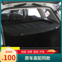 19-21 Jetta VS5 trunk partition VS5 special partition Tail box partition board trunk curtain