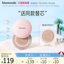 (Snap up now)Dream makeup powder Rose skin care flawless air cushion BB cream Oil control concealer Moisturizing long-lasting cc isolation