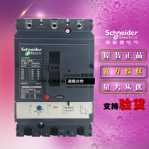 Schneider LV429840 circuit breaker NSX100N TM100D 3P 3D 100A brand new original loading