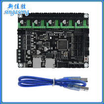 (Spot) 3D printer motherboard MKS SGEN V2 0 integrated control board open source marlin