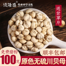 Buy 1) 1) Ter-level Sichuan Sichuan Sichuan Fritillary 100g Sichuan Bay Powder Chinese Herbal Medicine Non-Grain Wild Official Flagship Store