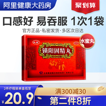 Taiji Suoyang Gujjing Pills to nourishing the kidney and strengthening the body impotence and premature ejaculation treatment of traditional Chinese medicine conditioning aphrodisiac drugs for persistent male use