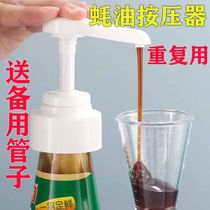 Fuel consumption bottle squeeze household artifact tremble sound same type press mouth pump head fuel consumption pressure nozzle press type to send spare pipe