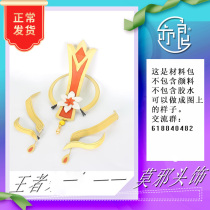 Also Lianggan Qiandry the Moevil Cos headwear prop EVA material Item bag finished product