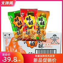 Wanwang Small Crisp 60g Whole Boxes 32 Packs Original Taste Black Pepper Taste Multi Taste Optional Casual Little Snacks
