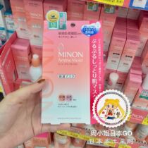 ~ Japanese native MINON honey Amino Acids Moisturizing Mask Min Sensation Dry Muscle 4 slices