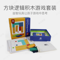 pinwheel block logic games suit building blocks trespass children dedicated to logical thinking skills