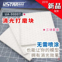 Model Extinction Grinding Block UA-90007 Up to Military Hand Model Free Spray Extinction Physical Extinction