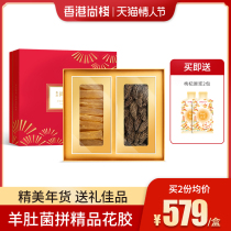 Hong Kong ShangZhan Birds Nest Deep Sea Fish Gum Flower Gum Morel Mushroom Sea Cucumber Liao Ginseng Tonic Gift Box Gift