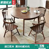 Home Yi household dining table small apartment foldable solid wood long dining table and chair combination modern simple rotatable round dining table