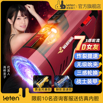 Thunder Storm Future Cabin 708 Aircraft Mens Cup True Yin Male Speciality Silicone Self-Defender Adult Products