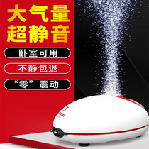 Old fisherman oxygen pump oxygen pump fish tank ultra-quiet air pump atmospheric volume small air pump aquarium oxygen fish
