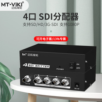 Meituo dimension MT-SD104 1 point 4SDI HD digital splitter broadcast class support SD HD 3G-SDI
