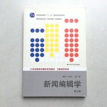 3 edition of the second edition of the second edition of the second edition of the second edition Cai Wen China Renmin University Press