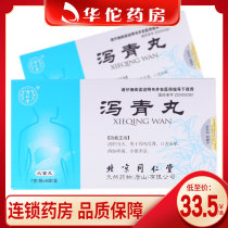 Tongrentang Xianqing Pill 7g*6 bag box tinnitus deafness bitter mouth dizziness urination red astringent pain in both sides deafness tinnitus