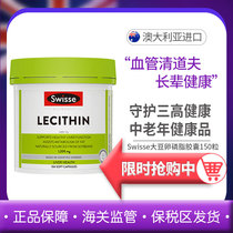 Australian Swisse Soy Lecithin 1200mg 150 Grain Lecithin Soft Capsule Brand Mandate