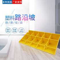 Plastic slope mat uphill road yazi road slope step board car climbing threshold triangle slope step mat