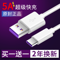 Type-c data cable for Huawei p20p30p40p10p9 Xiaomi 8 mobile phone 6x charger cable Fast charge Glory v10v20nova7plustpc