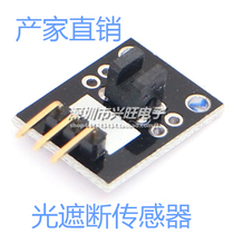 Photobreak Sensor Module KY-010 FOR