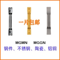 MGMN300 Cutting blade MGGN cutter grain grooving knife Steel machine clip head aluminum cutting blade MGMN200
