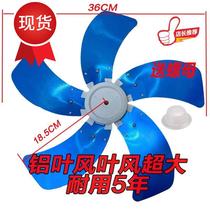 2021 wind blade electric fan silent 40cm desktop 16 inch Transparent accessories floor fan fan blade motor fan blade hard