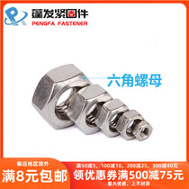 Puffy hair Shanghai warehouse 304 stainless steel American hexagon nut ANSIB18 2 2#-1