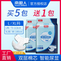 Antarctic adult diapers for the elderly non-wet non-pull pants Partition diapers Large L size unisex XL