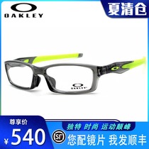 Oakley Oakley sports leisure optical glasses frame Professional cycling basketball sports outdoor frame OX8118