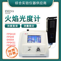 Shanghai Jingke Instrument electric flame photometer FP6410 FP640 6400A FP6431 FP6450