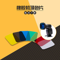 Goldtpt Machine Top Flash Color Filter Hot Boot Light Color Temperature Sheet Machine Top Light Color Paper Compatible Magmod