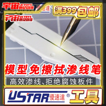 Spot high speed up to model special non-wipe seepage pen old stain wash UA-90222