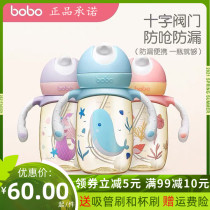 bobo PPSU material straw cup Small gold cup Baby learning cup Childrens straw cup Cross valve anti-choking