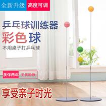 Elastic flexible shaft table tennis trainer household single ball training stainless steel self-training device fitness childrens toys
