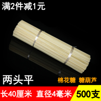 Bamboo stick Marshmallow big bamboo stick 40cm*4mm two flat tied flower pole bouquet DIY handmade model sign