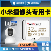 Small rice surveillance memory special card 32G cloud platform 2K high-speed TF card SD storage card camera home storage card