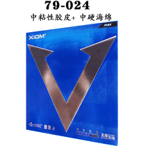 XIOM arrogant 79-24 platinum V Weijia China sticky table tennis rubber rubber rubber 79-050 European version Blue V