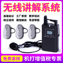 Step frequency 3803 wireless interpreter outdoor guide interpreter one-to-many loudspeaker enterprise visit reception Bluetooth headset