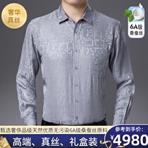Spring Ordos city new mulberry silk long sleeve shirt for men middle-aged high-end real silk casual dad lining clothes