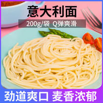 Pasta 200g pasta low-fat macaroni set combination Western food childrens home food convenient and chewy