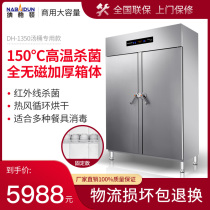 Naberton Disinfection Cabinet Commercial Standing 1200 Litres Large Capacity Stainless Steel Hotel Catering Disinfection Cupboard Cutlery Cutlery