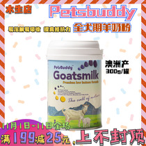 Australian imported PetsBuddy goat milk powder hair enhancement immunity lactose free dog young dog milk dog 300g